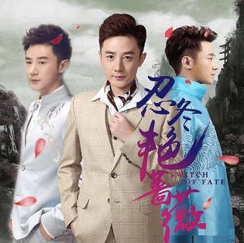 忍冬艷薔薇  海報(bào)