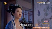 武媚娘傳奇 湖南衛(wèi)視TV版 《武媚娘傳奇》精彩片段：面對(duì)如意刑罰之事三貴妃態(tài)度迥然