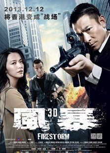 風暴（粵語版）