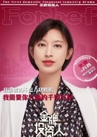 張儷
