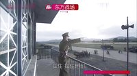 《東方戰(zhàn)場(chǎng)》下集劇透