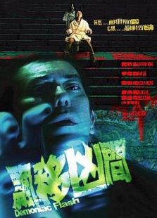 夢歸人