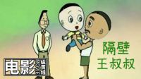 電影縱貫線第二季 電影縱貫線73：雖然你不靠譜，但你依然是個好爹