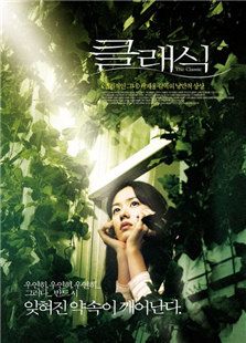 假如愛有天意