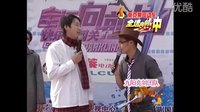 小沈陽。。全運向前沖