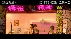 內地版預告片