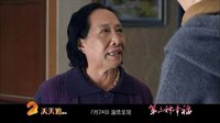 《第三種幸?！奉A告新
