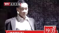 《姥爺?shù)目箲?zhàn)》姥爺篇