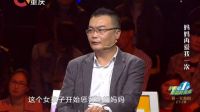 《謝謝你來(lái)了》 20170103 媽媽再愛(ài)我一次_4