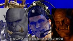 中文制作特輯之工業(yè)光魔