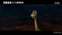 【蛋神電影】喝水龍虎斗！《恐龍當家》中文電影片段預告 《頭腦特工隊》《海底總動員》金像獎班底