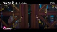 【星發(fā)布】《完美有多美》曝“奇幻人生”預告   姜武不煩惱“挑戰(zhàn)”夏洛特