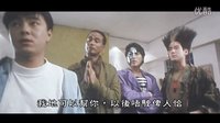 街機(jī)年代的超強(qiáng)明星陣容惡搞喜劇《超級學(xué)校霸王》搞笑片段