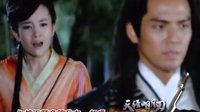 1030起中視八點(diǎn)「天涯明月刀」江湖女騙子周婷義無反顧愛上篇