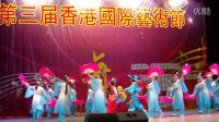 歌舞（劉?？抽裕┇@2016香港國際藝術(shù)節(jié)一等獎