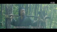 獨(dú)家：中國(guó)首部知音題材電影《高山流水》預(yù)告片之鐘子期