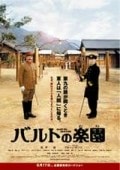 戰爭彌撒曲