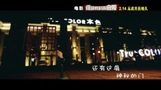 特輯之愛(ài)情奇妙夜