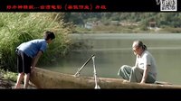 好片神精緞：臺(tái)灣電影《暑假作業(yè)》片段