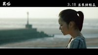 【風(fēng)車·華語(yǔ)】Leaf(守夜人)獻(xiàn)唱電影《黑白》主題曲《透》MV大首播