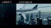 《薩利機(jī)長》“突發(fā)危機(jī)”版預(yù)告