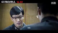 肚子上有肉 怎么減 《中國合伙人》夢想版預(yù)告片