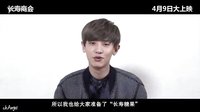 [chAngel中字]150314 長(zhǎng)壽商會(huì)白色情人節(jié)event