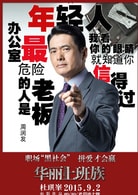 周潤發(fā)