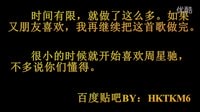 周星馳電影剪輯---追夢(mèng)赤子心