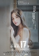 溫心
