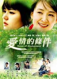 愛(ài)情的條件