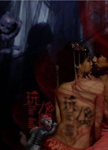 玩偶2016