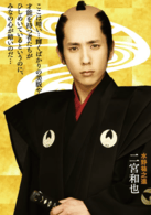 二宮和也