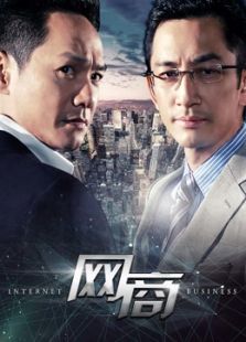 網商