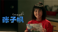  先導(dǎo)預(yù)告片