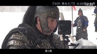 電影《冰封：重生之門》甄子丹動(dòng)作特輯