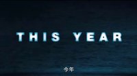 【鬼哭神嚎- 惡靈15】HD高畫質中文電影預告