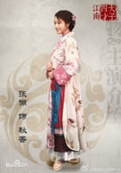 張儷