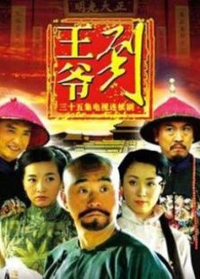 王爺?shù)? />
									</a>
								</div>
								
								<div   id=