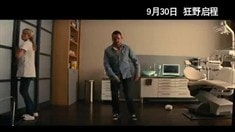 預告片