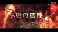 賀歲網(wǎng)絡(luò)大電影《鬼門遺孤》
