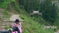 辣眼師妹 為愛獻(xiàn)身荒郊野外 28