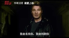 超長(zhǎng)中文版預(yù)告片