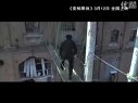 浪漫動作大片《變相黑俠》金城武跑酷精彩片段 [3月12日震撼上映] 【光線影業(yè)】