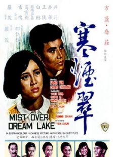 寒煙翠