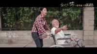《盛先生的花兒》發(fā)宣傳曲MV 80歲網(wǎng)紅王德順首度開嗓 深情吟唱當(dāng)你老了
