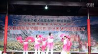莊團(tuán)村“菊花節(jié)”《紅梅贊》