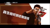《甜蜜殺機(jī)》預(yù)告片 