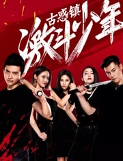 http://www.119127.cn/pics/default/download/f0c2b52ffc8a2544c6d04a26a2912b81.jpg