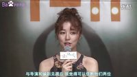 《未來的選擇》制作發(fā)布會(huì)尹恩惠采訪（中文字幕）